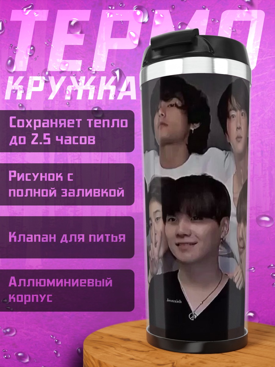 Термокружка Группа друзей позирует