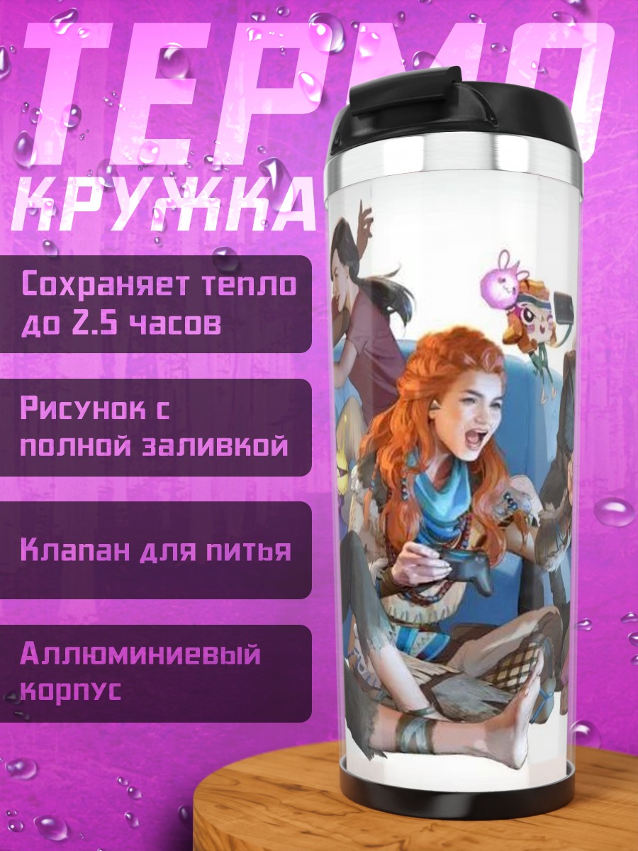 Термокружка Девушки играют в игры