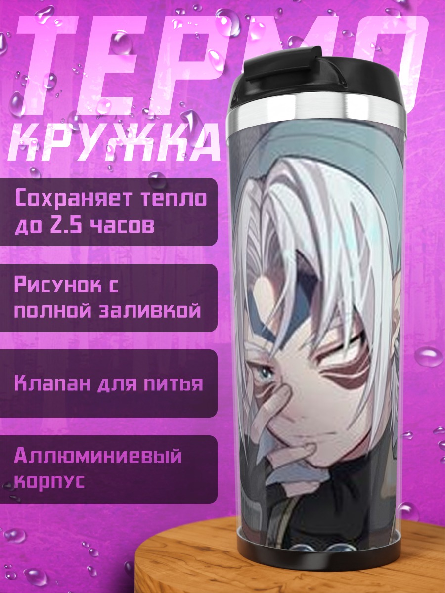 Термокружка Аниме персонаж с ушками
