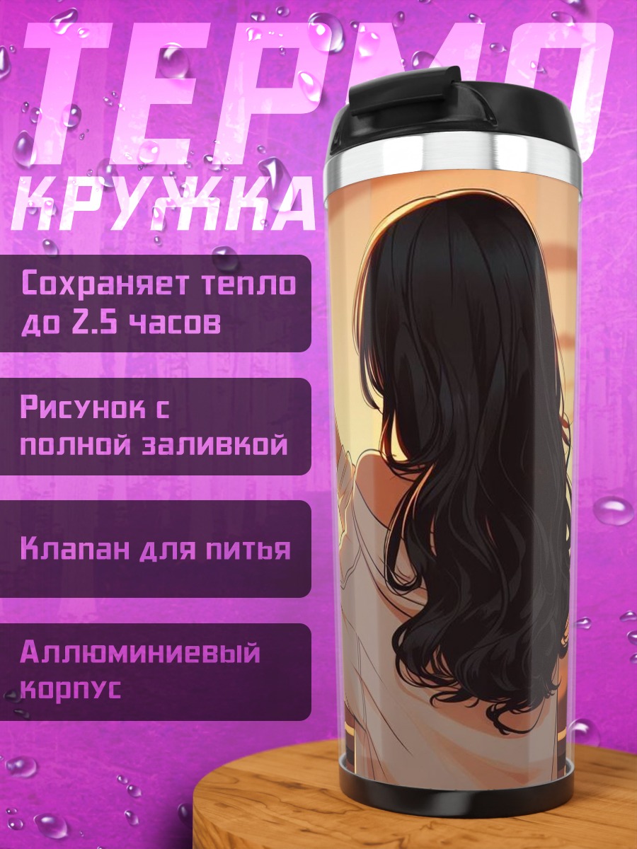 Термокружка Девушка делает селфи