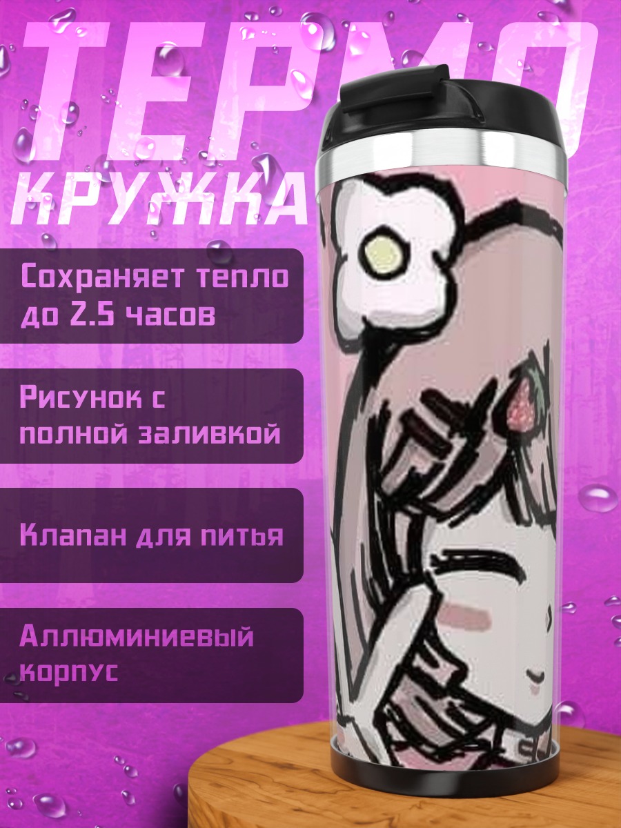 Термокружка Милые персонажи аниме
