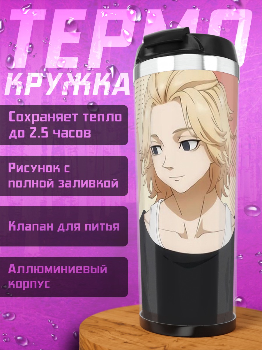Термокружка Аниме персонаж с котом