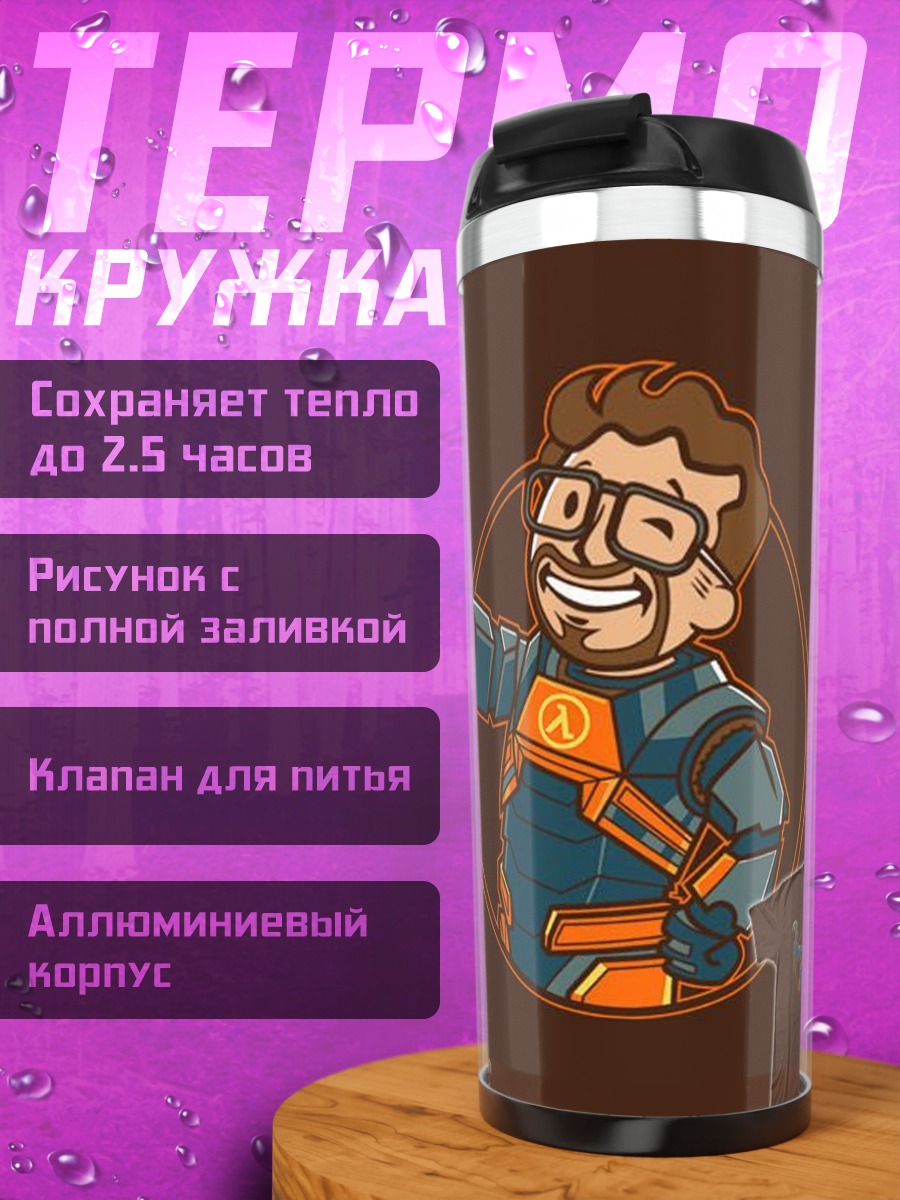 Термокружка Гордон Фримен с ломом