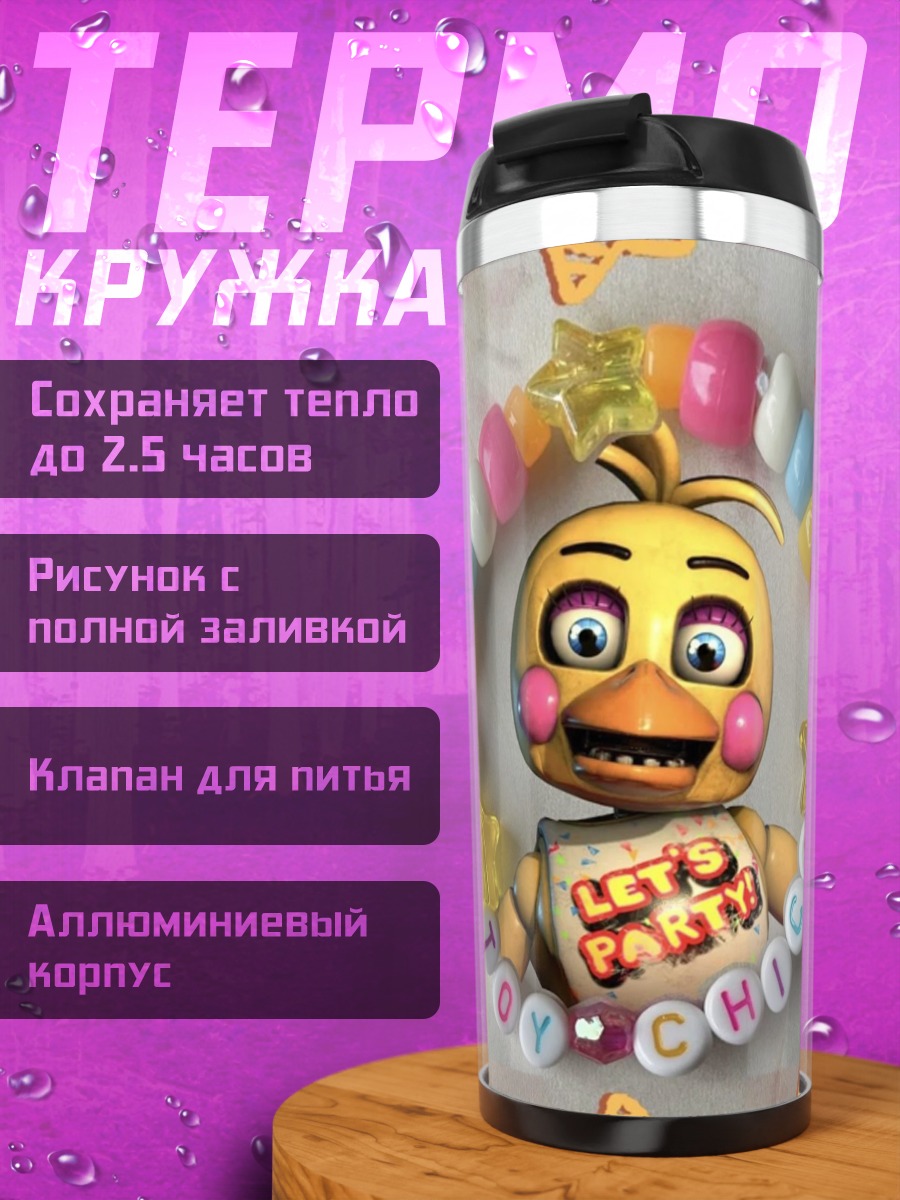 Термокружка Игрушка Чика вечеринка
