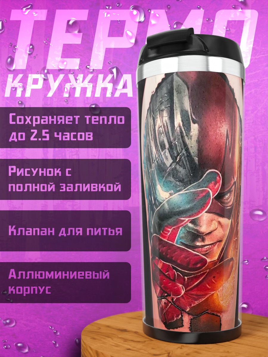 Термокружка Татуировка Флэш