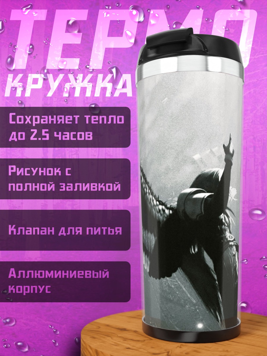 Термокружка Крылатый воин