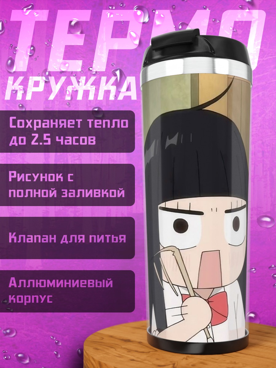 Термокружка Аниме девочка