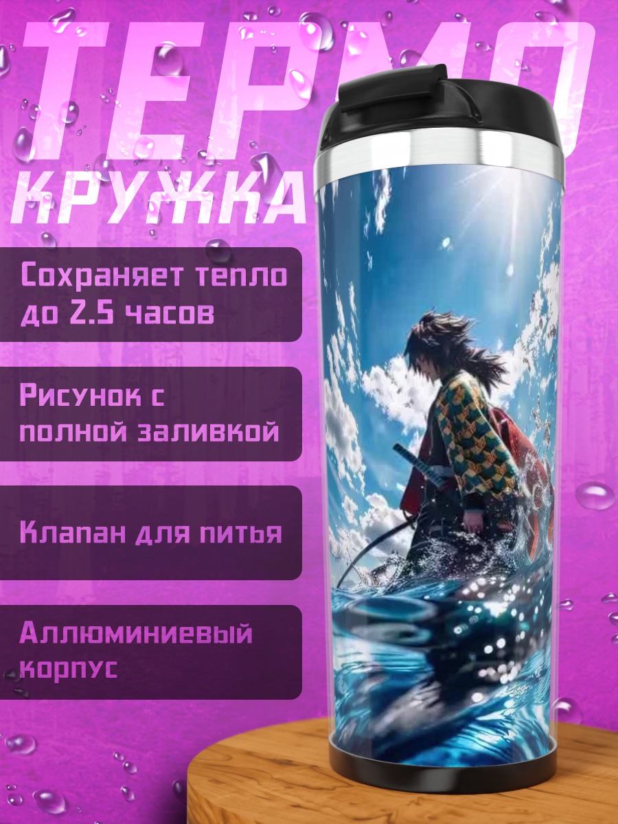 Термокружка Девушка в синем небе