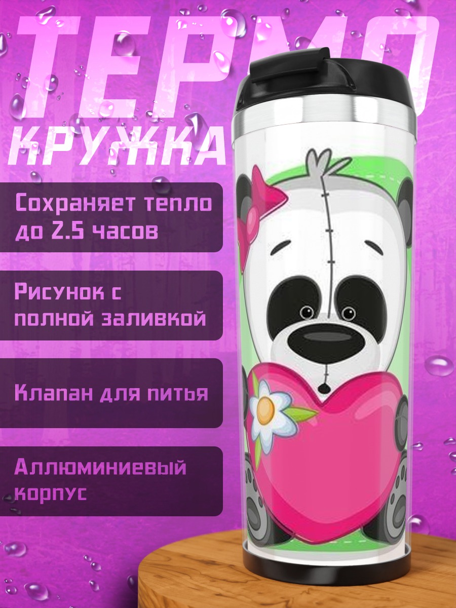 Термокружка Панда с сердцем