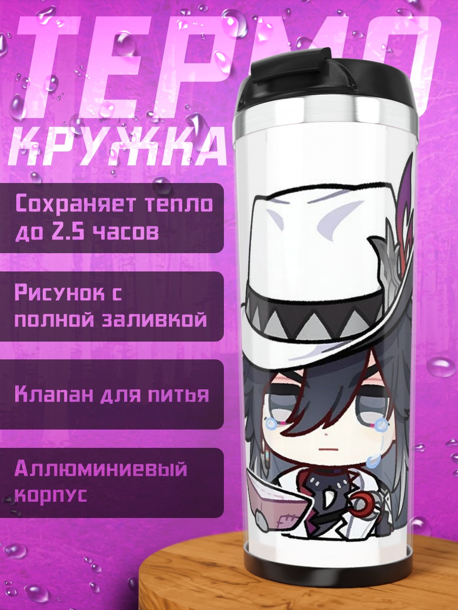 Термокружка Плачущий аниме персонаж в шляпе