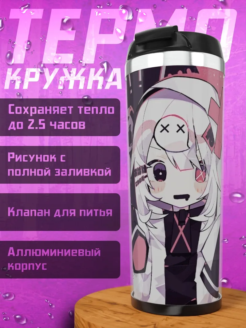 Термокружка Хэллоуинская девочка с крестом