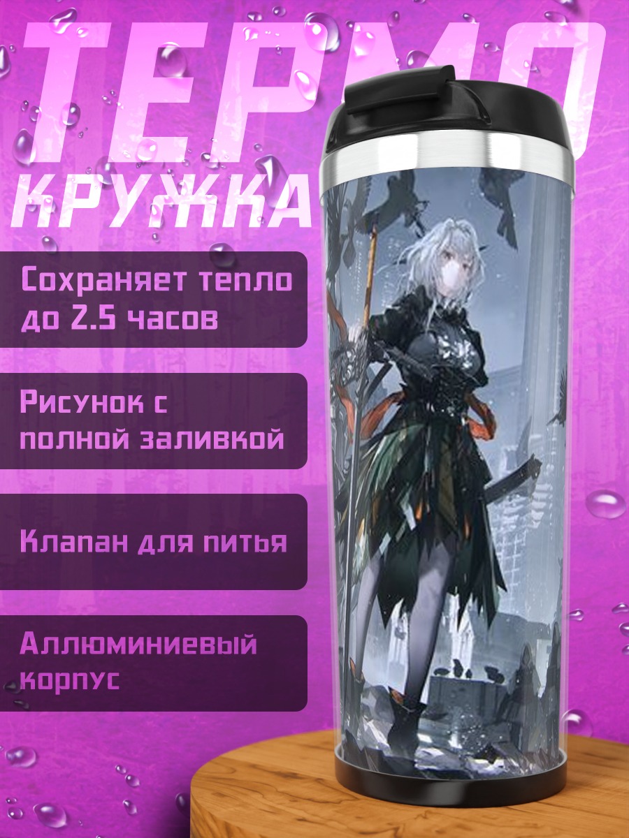Термокружка Девушка с воронами