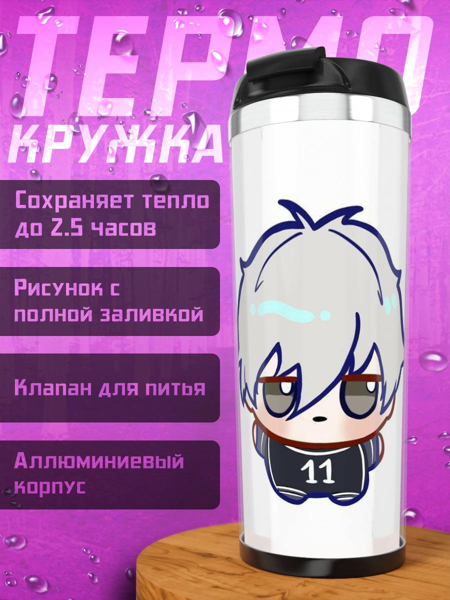 Термокружка Чиби персонаж с номером 11