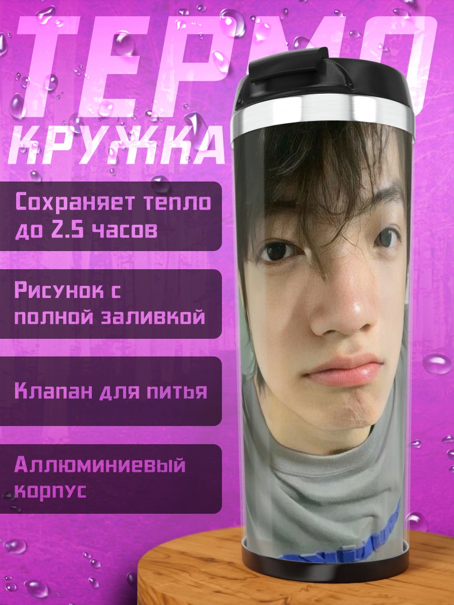 Термокружка Парень в серой кофте