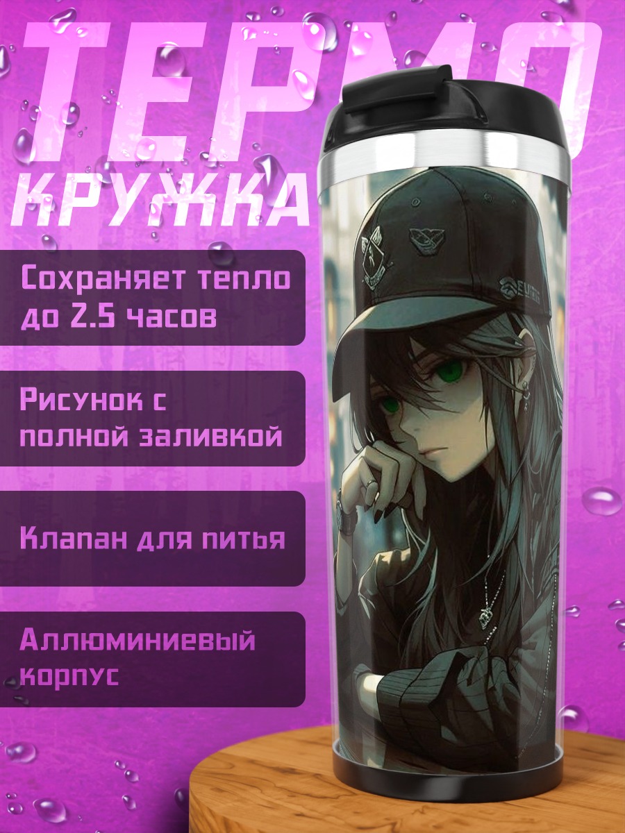 Термокружка Девушка в кепке