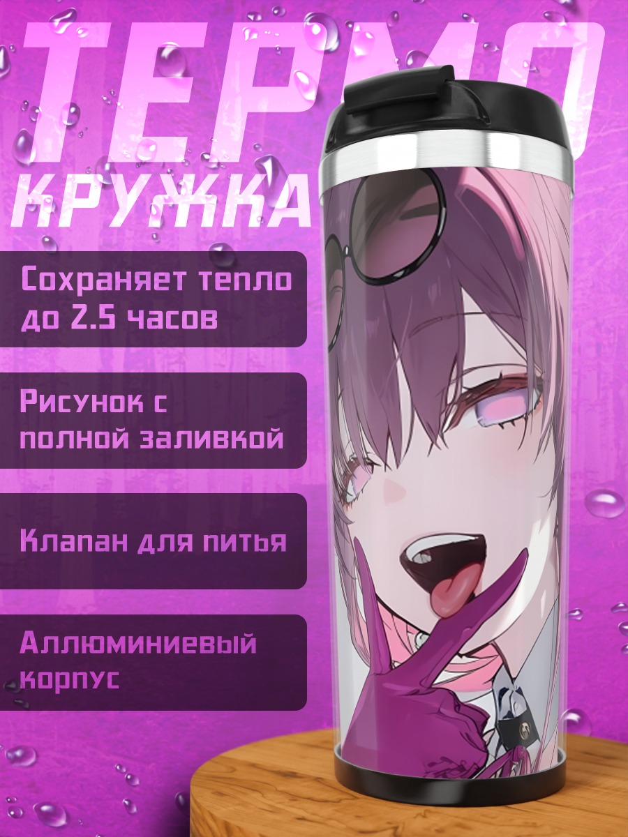 Термокружка Аниме девушка с розовыми волосами