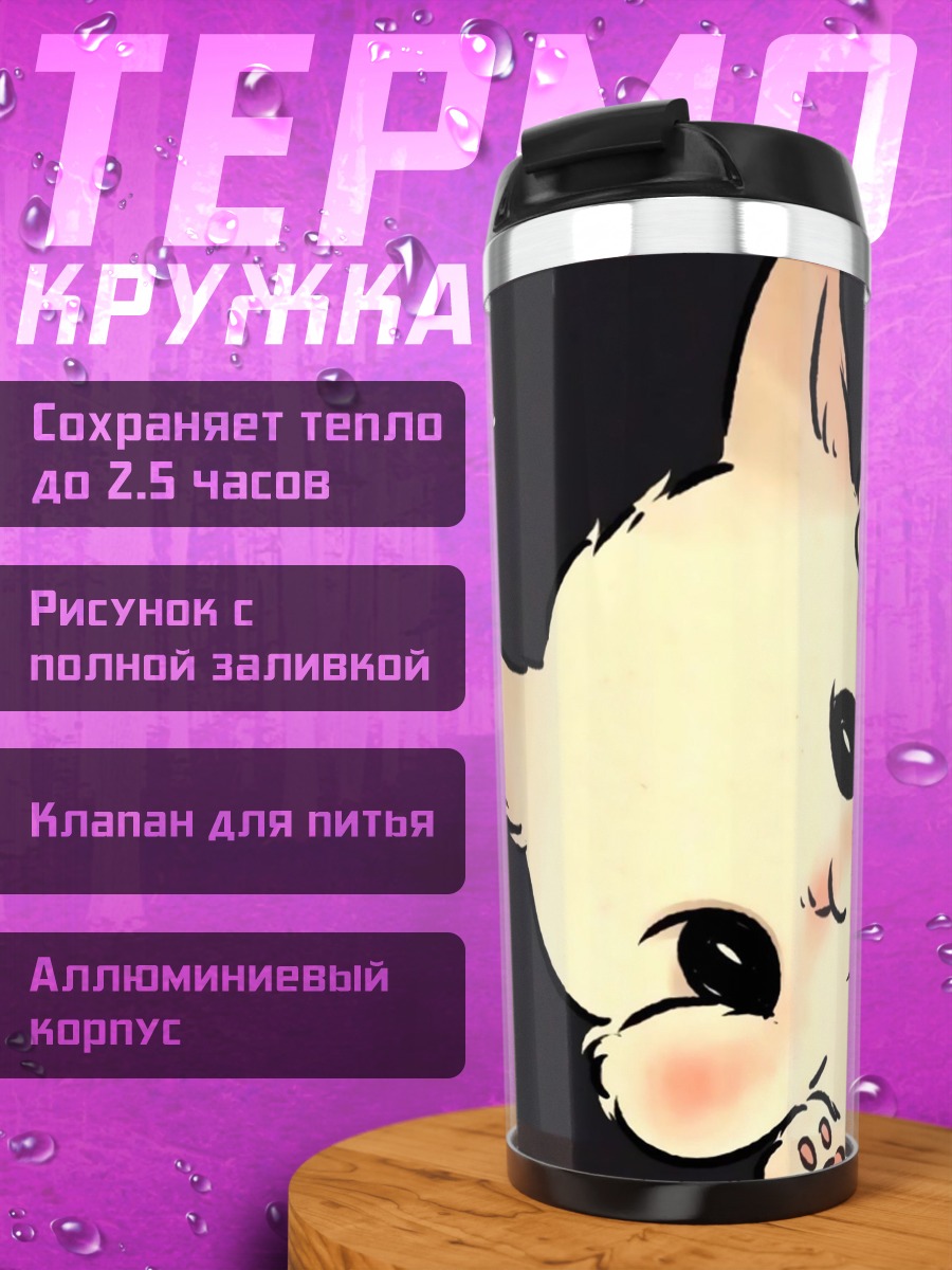 Термокружка Милый котенок смотрит