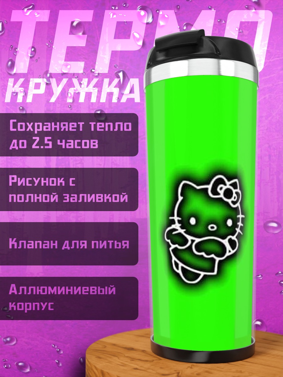 Термокружка Хелло Китти неоновая