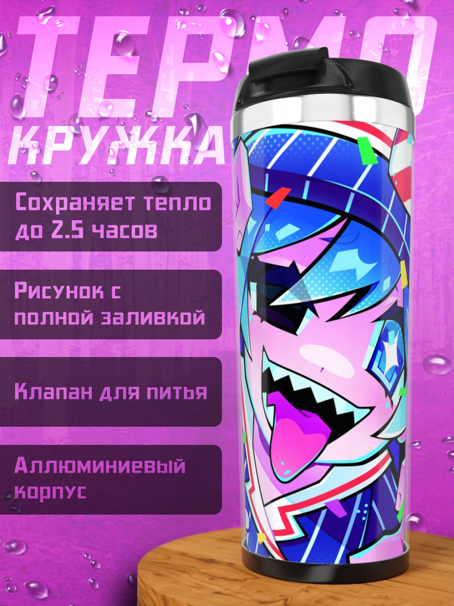 Термокружка Аниме персонаж в конфетти