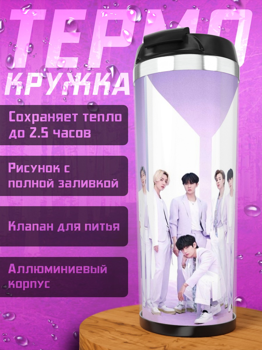 Термокружка BTS