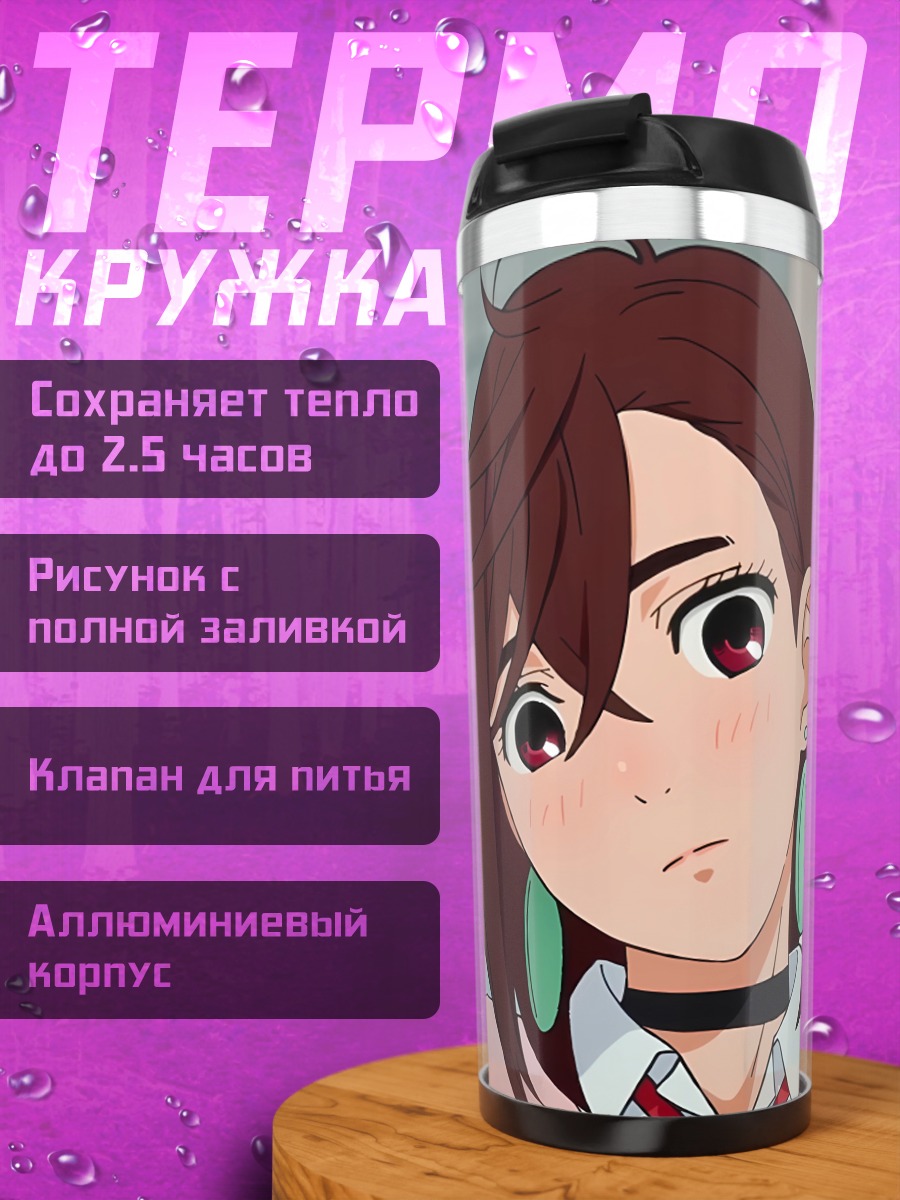 Термокружка Аниме девушка