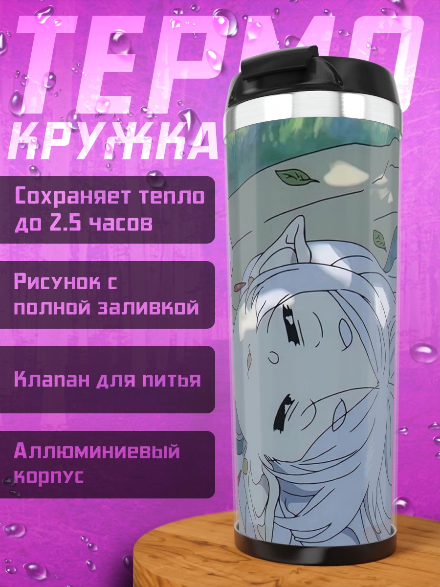Термокружка Девушка с белыми волосами