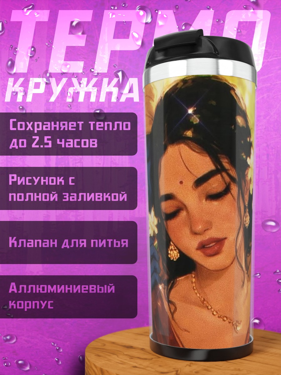 Термокружка Радха и Кришна