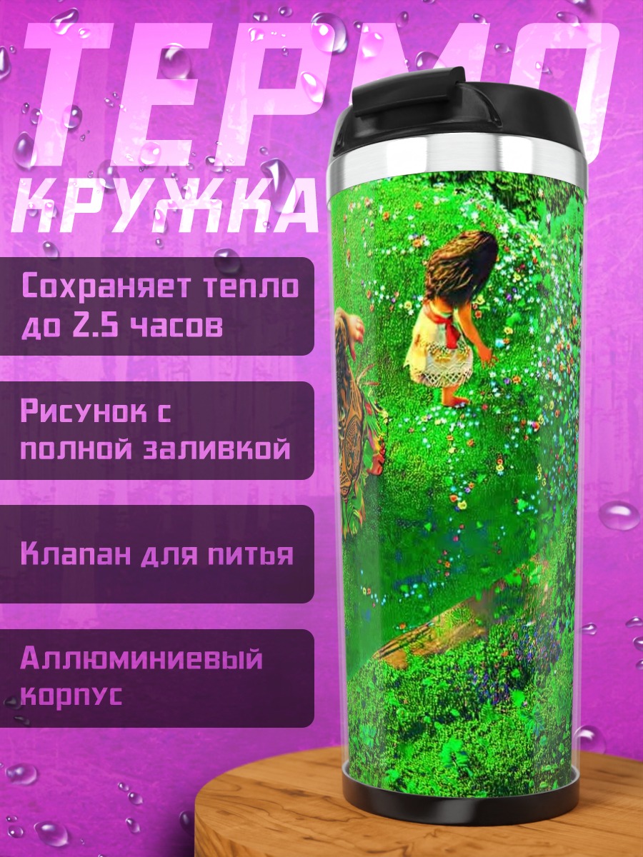 Термокружка Зеленая рука с лягушками