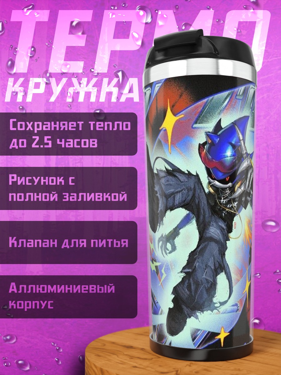 Термокружка Синий демон