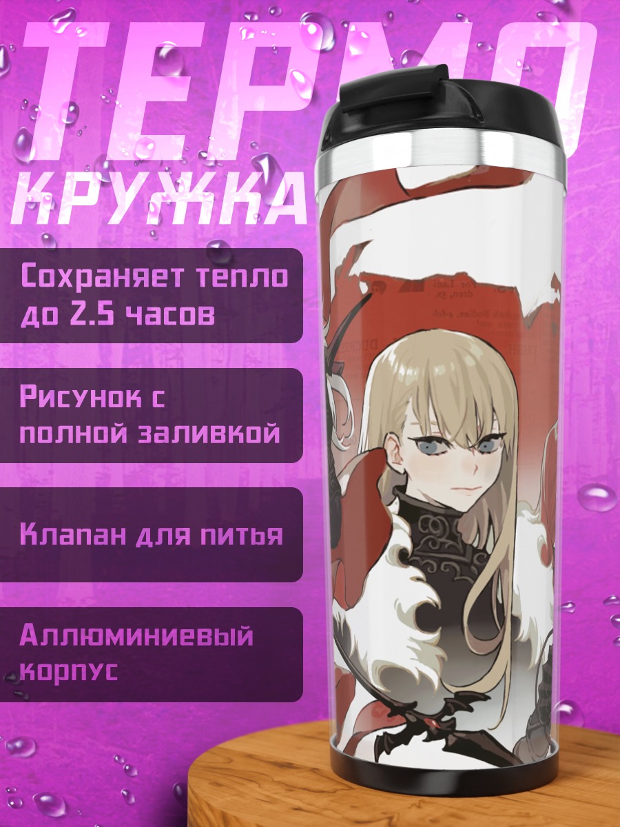 Термокружка Красная армия верхом