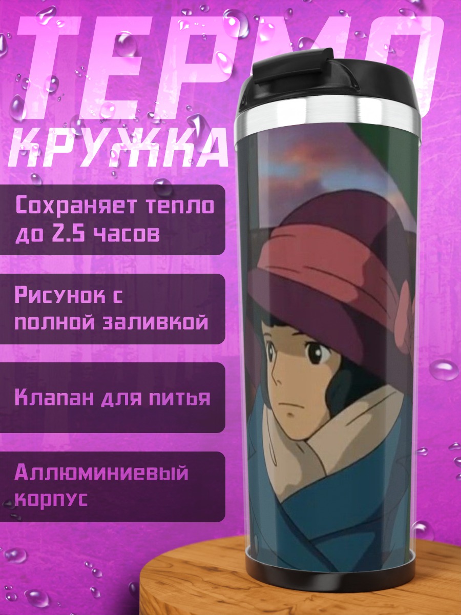 Термокружка Девочка в шляпе