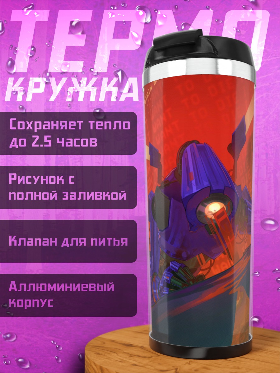 Термокружка Синий робот
