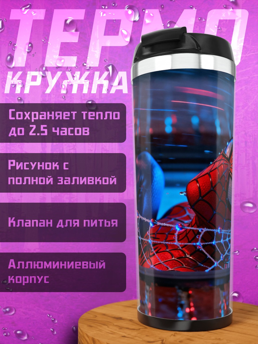 Термокружка Человек-паук в окне