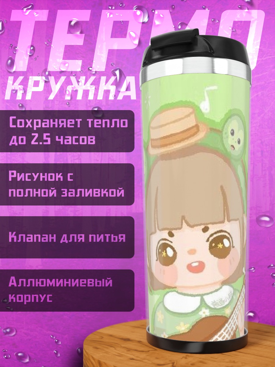 Термокружка Девочка с укулеле