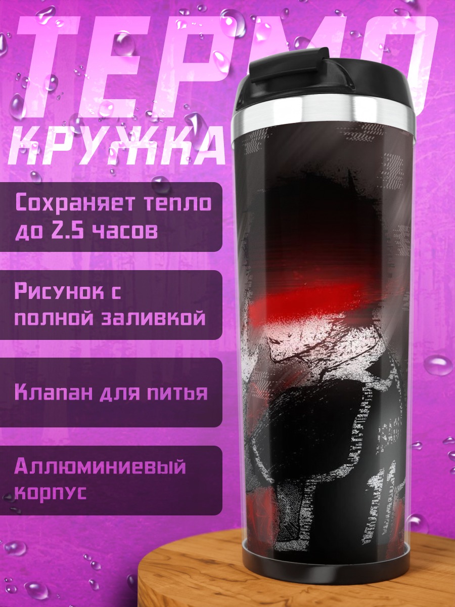 Термокружка Аниме персонаж с красными глазами
