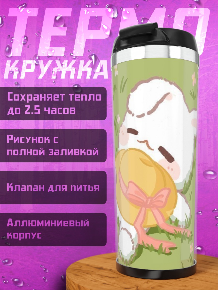 Термокружка Зайчик с шляпой