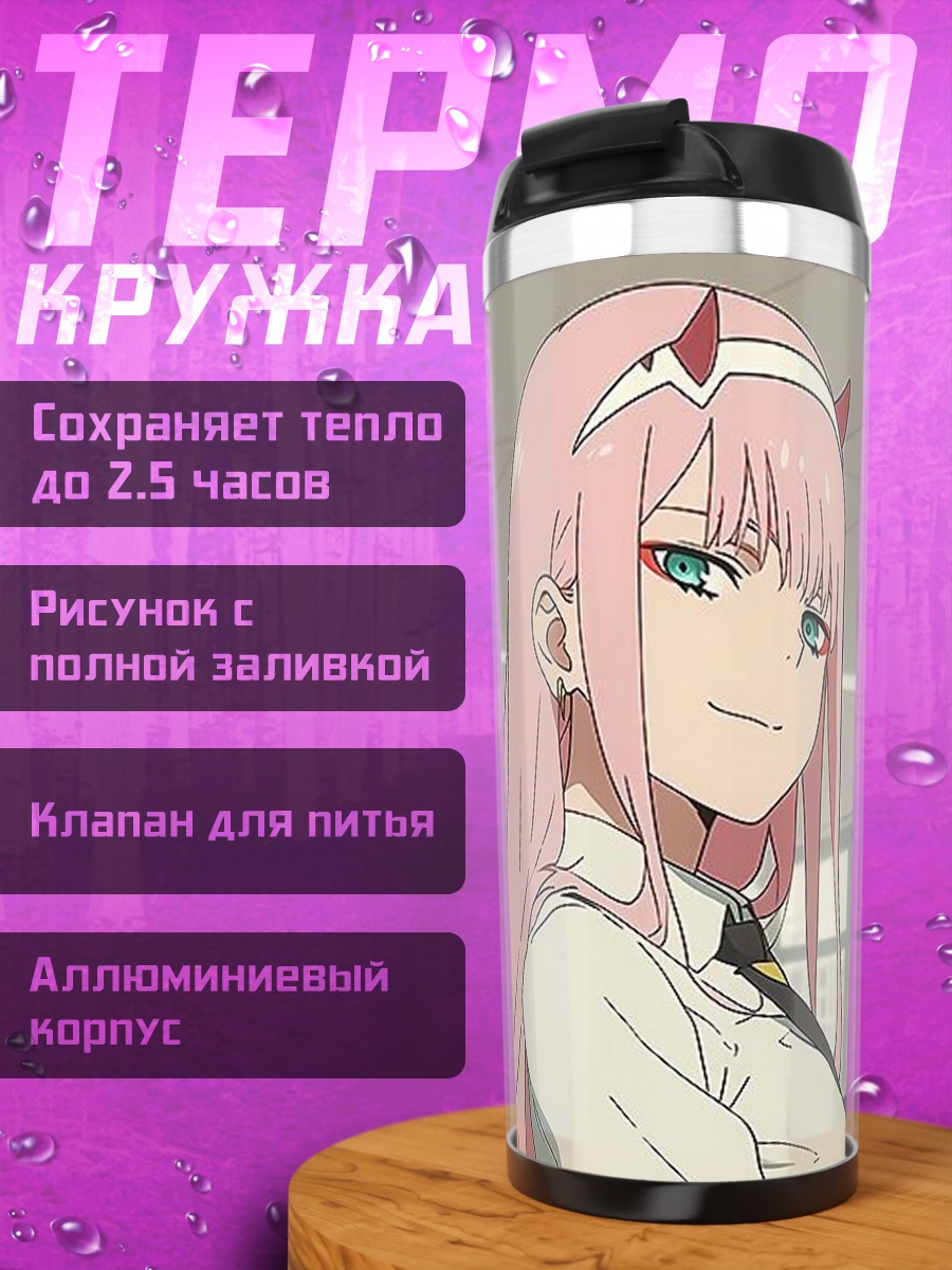 Термокружка Аниме девушка Зеро Ту