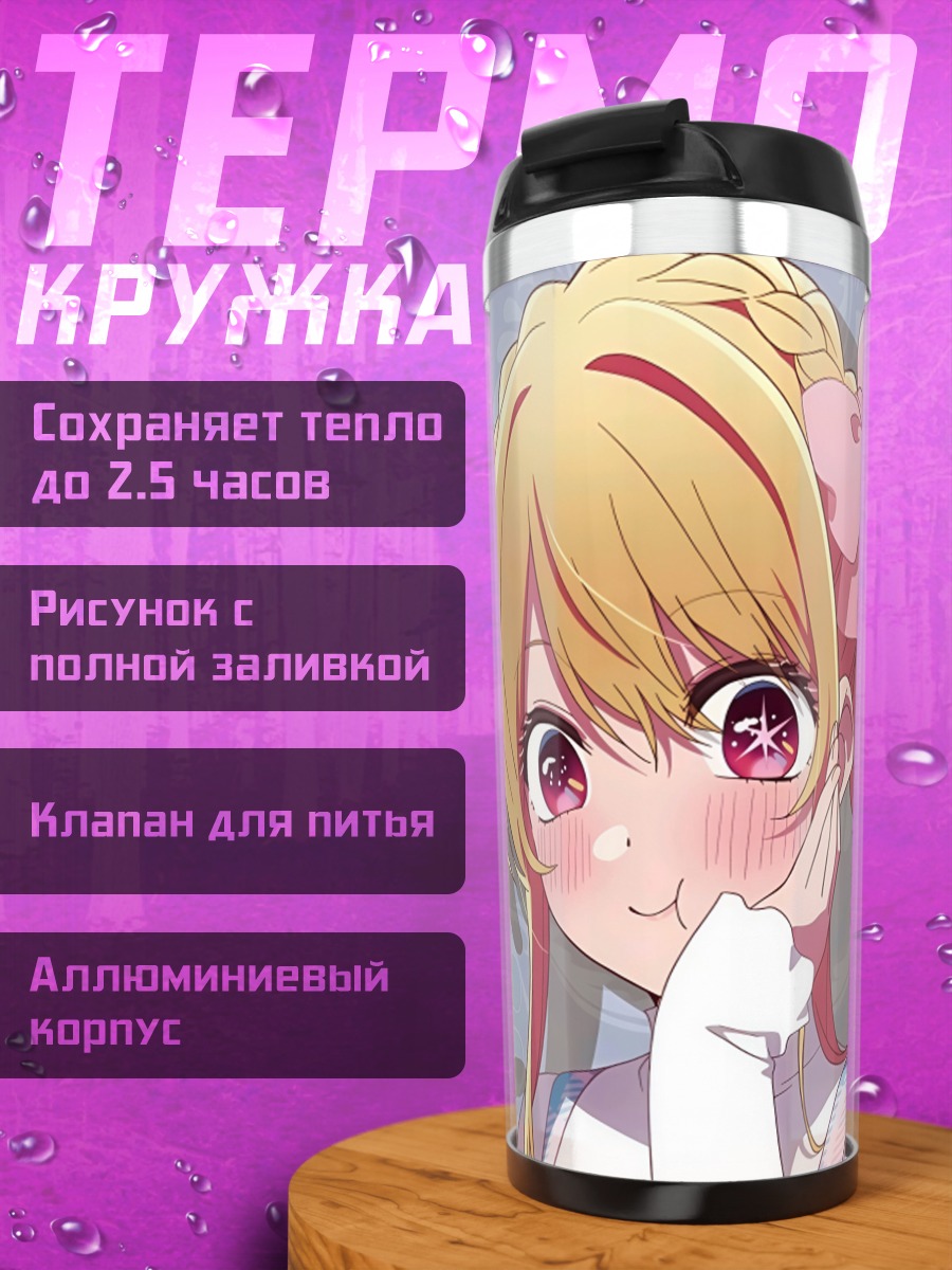 Термокружка Аниме девушка с бантом