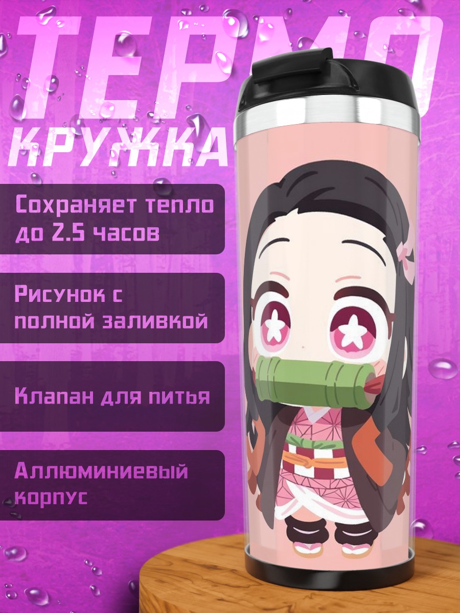 Термокружка Чиби Незуко