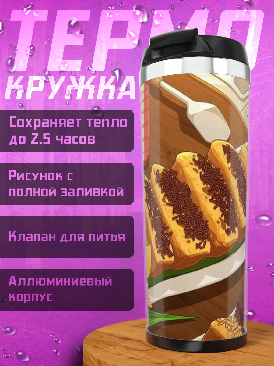 Термокружка Сладкие угощения