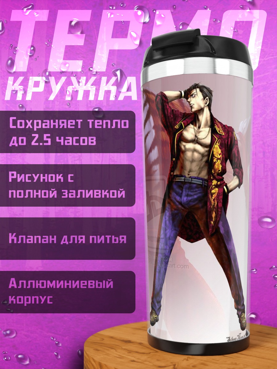 Термокружка Шенлонг Тигр