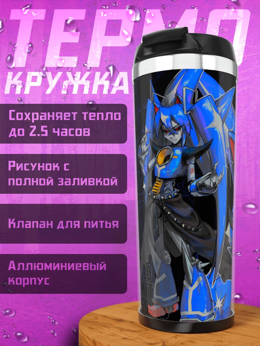 Термокружка Синий металлический Соник