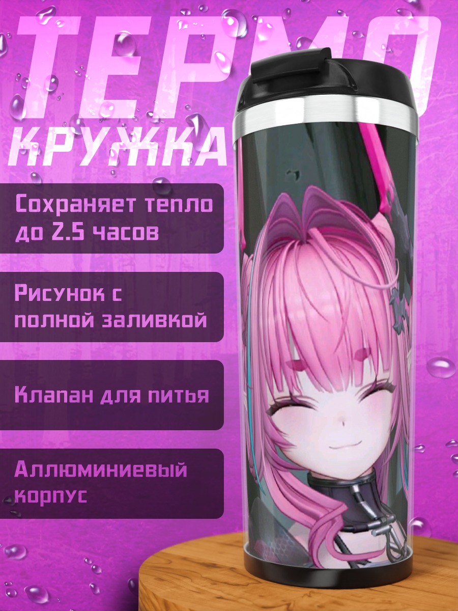 Термокружка Аниме девушка демон