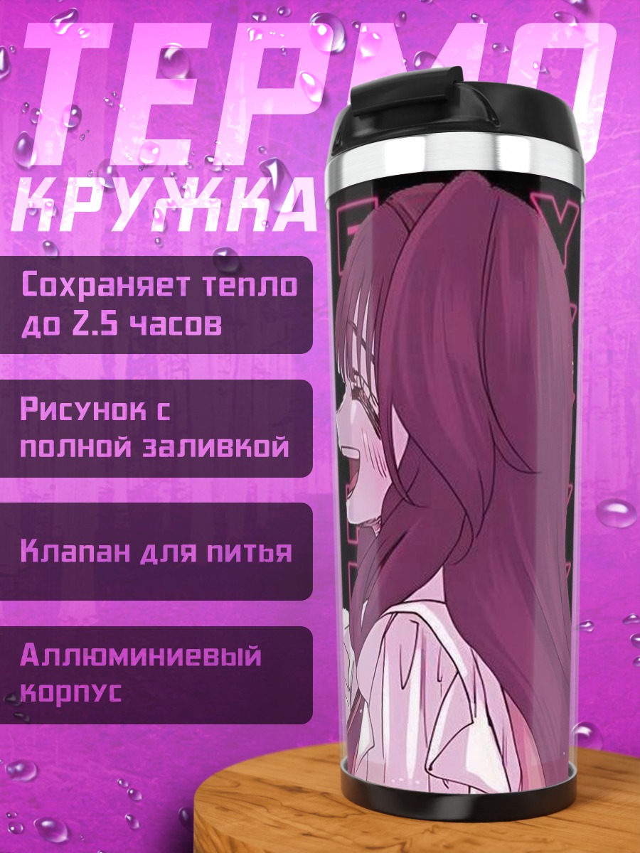 Термокружка Аниме девушка с надписью WIFY