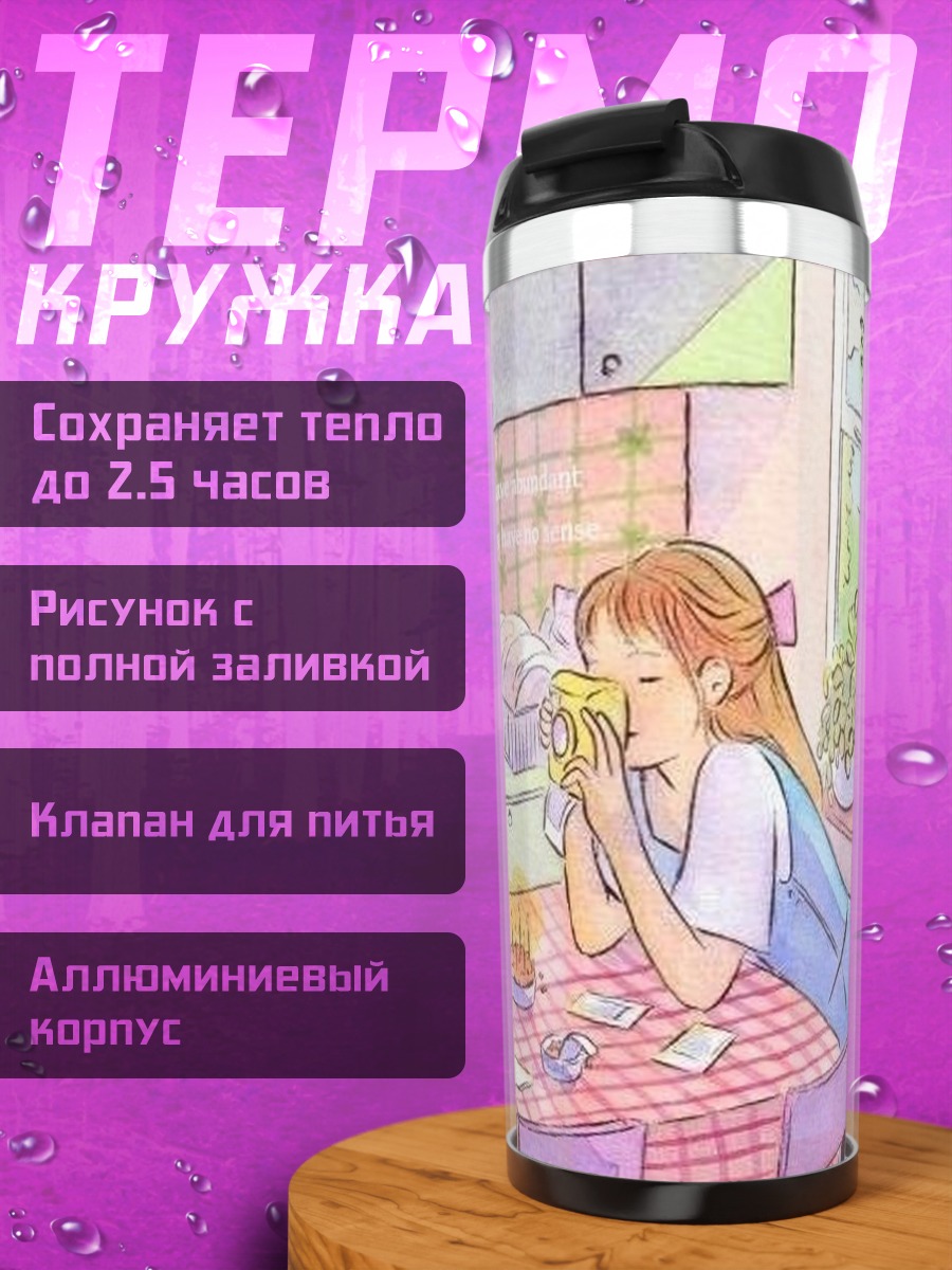 Термокружка День рождения кота