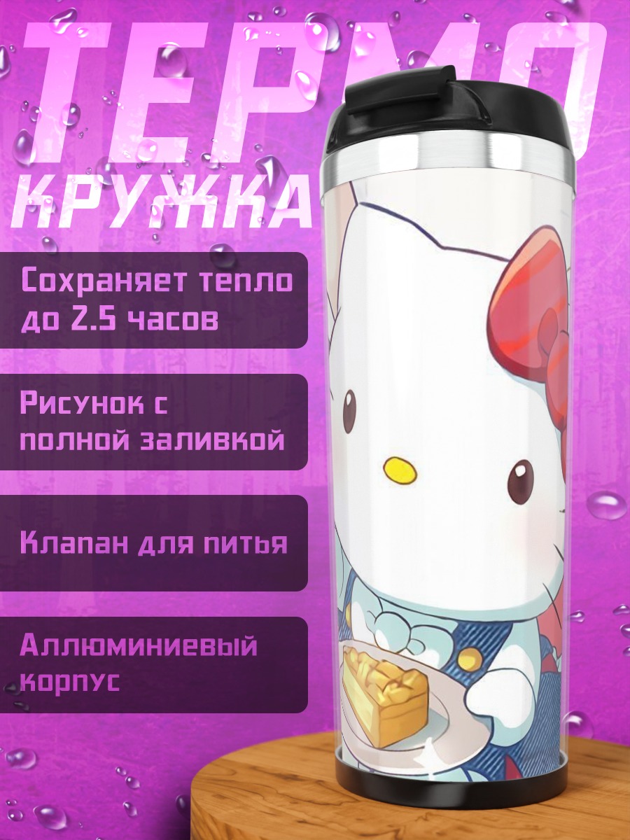 Термокружка Хелло Китти с тортом
