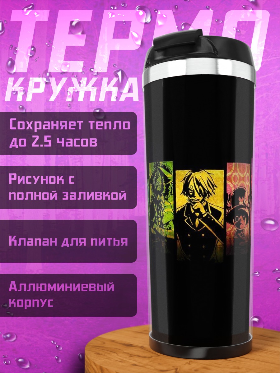 Термокружка Пираты острова