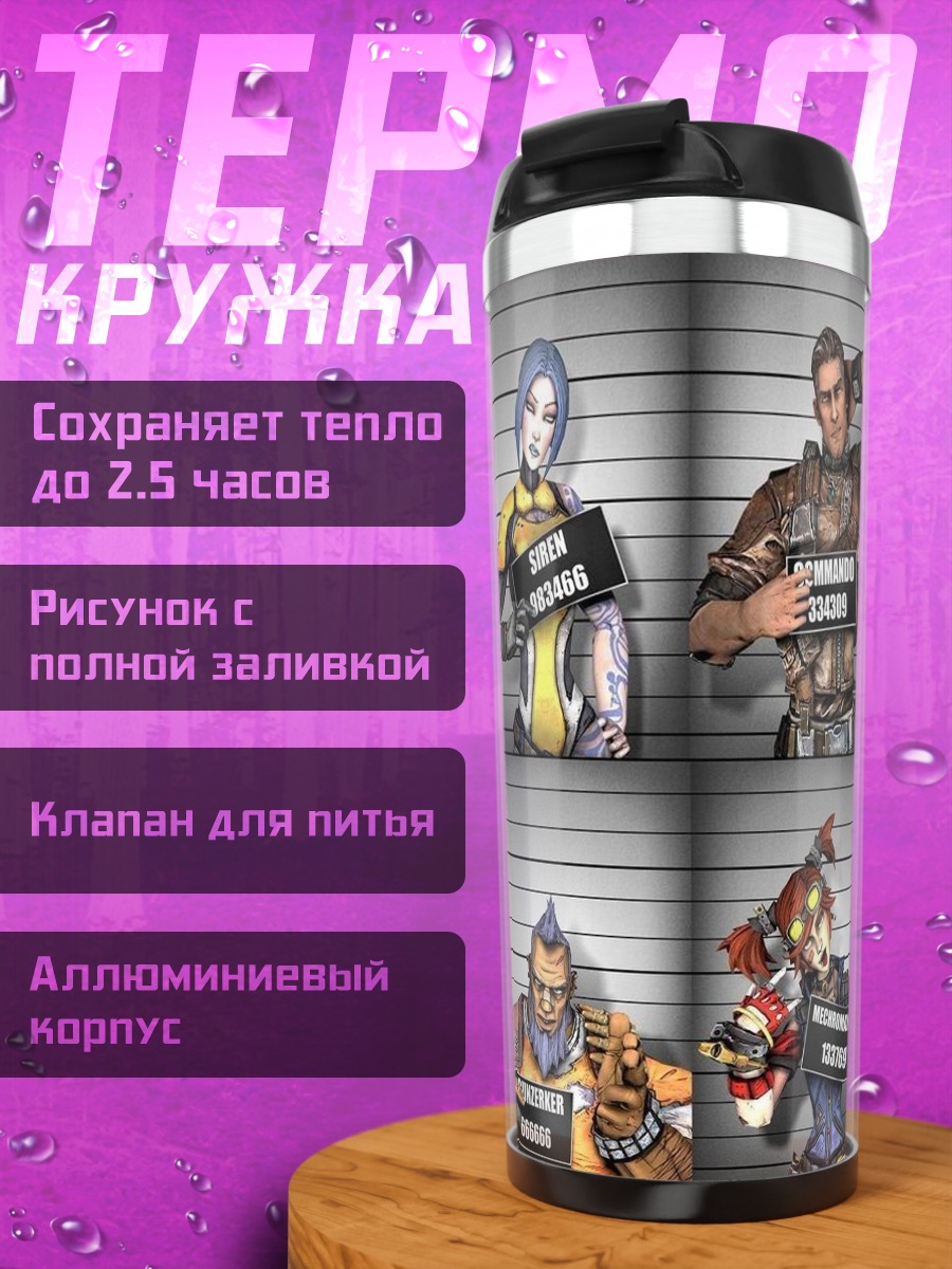 Термокружка Бандиты из Бордерлендс