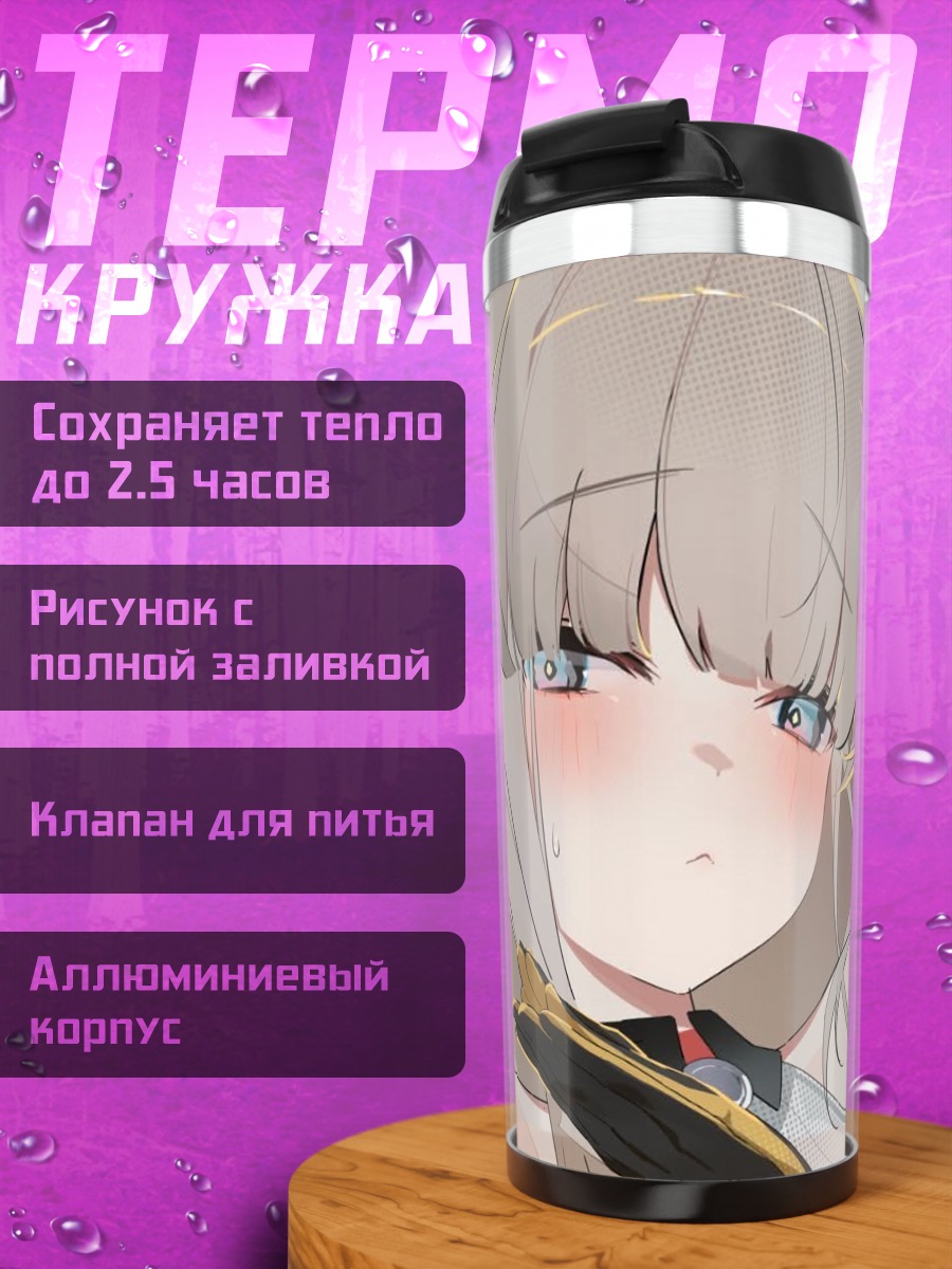 Термокружка Аниме девушка кошка