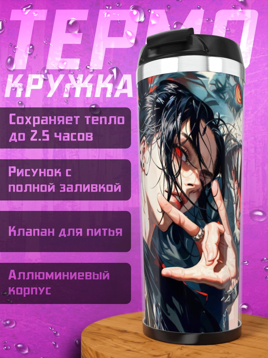 Термокружка Арт человек и волк